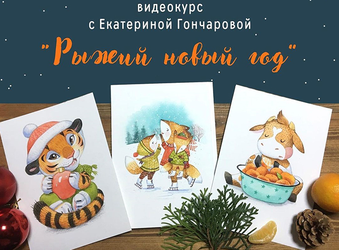 [Екатерина Гончарова] Курс по акварельным открытка_0.png